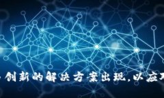 区块链移动安全平台是一种结合了区块链技术和