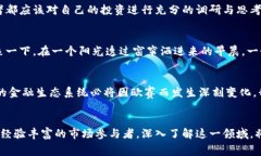 区块链里欧赛是什么？解析2023年新兴投资机会区