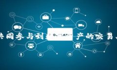 区块链币圈是一个涉及加密货币及其基础技术—