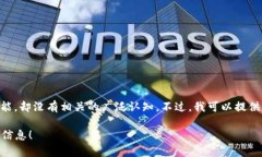 区块链中的“3到9”并不是一个标准的术语。可能