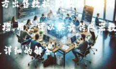 区块链数据产权是一种新兴的数字财产方式，它