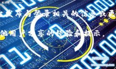 如果你在寻找TPWallet的登录界面，通常可以通过以