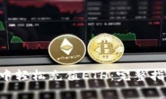 如何在TP Wallet中轻松充值ETH：完整指南与常见问