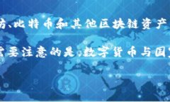 TPWallet 是一个多链数字钱包，用户可以在其中存