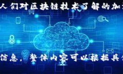 区块链地址数是指在区块链网络中创建的不同钱