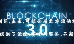 移动区块链服务平台是以区块链技术为基础，专