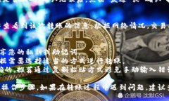 要将TPWallet（即“TP钱包”）中的加密货币转移到