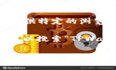 根据我的知识，截至2023年，TPWallet是一款流行的