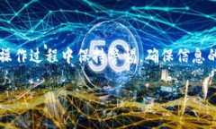 ## 提取OK交易所的币到TP Wallet的操作指南在数字货