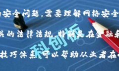 小米区块链技巧通常涉及以下几个专业领域：1