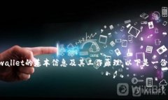 在讨论tpwallet的检测报告风险之前，我们需要先了