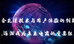 区块链社交电商是指将区块链技术与社交电商相