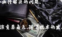 区块链驾驶技术是将区块链技术与自动驾驶汽车