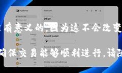 在 tpwallet 或任何其他钱包中，通常转账的最小金