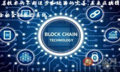 ### 香港区块链账户是什么#### 简介区块链技术近