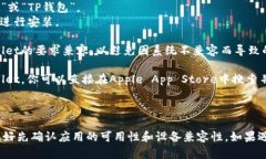 爱思助手是一款用于iOS设备的管理工具，提供了