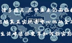 区块链在金融行业的广泛应用区块链,金融科技