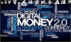 区块链源代码是指用于构建和维护区块链网络的