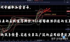 BSC（Binance Smart Chain）是由全球知名的加密货币交