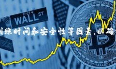 在进行TPWallet转移到欧易（OKEx）的资产时，选择