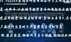 区块链作为一种新兴的技术，其特点和优势使其