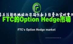 TPWallet（TP钱包）是一款支持多链数字资产的移动