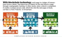 区块链合作机制是一种新兴的课程内容，旨在探