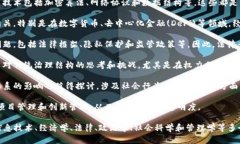 区块链治理涉及多个专业领域，主要包括但不限