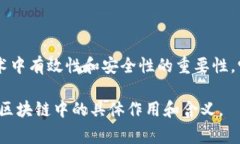 在区块链领域，＂VP＂ 通常是 ＂Validation Point＂