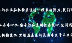 区块链工作原理：解密数字货币背后的秘密区块