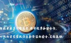 区块链传输是指在区块链网络中进行数据或价值