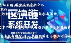 明星区块链（Star Blockchain）是一个融合了区块链