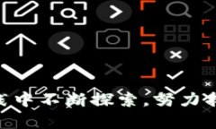 区块链中心化是指在传统区块链技术对去中心化