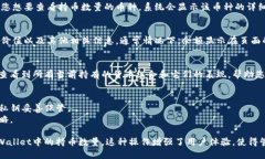 在使用TPWallet查看持币数量时，您可以按照以下几