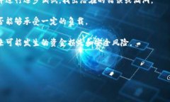 区块链试验软件是指用于开发、测试和部署区块