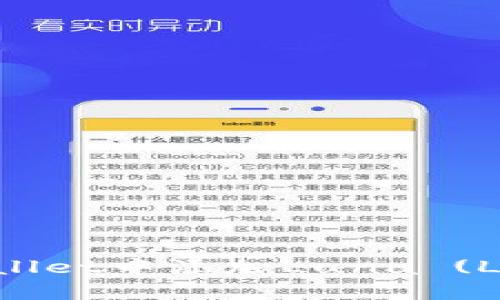 如何在TPWallet中添加Luna (LUNA) 代币？