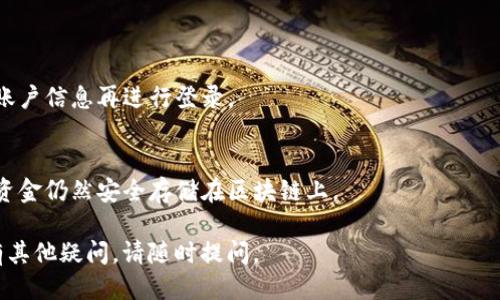 要退出TPWallet账户，您可以按照以下步骤进行操作：

1. **打开TPWallet应用**：首先，确保您已经打开了TPWallet应用。如果您在移动设备上，确保应用已经更新到最新版本。

2. **进入账户设置**：
   - 在主界面，通常可以找到一个“设置”图标，或者点击右上角的您的头像。
   - 点击进入“设置”选项。

3. **找到退出登录选项**：
   - 在设置菜单中，向下滚动，寻找“退出登录”或“注销”选项。
   - 点击该选项。

4. **确认退出**：系统可能会提示您确认是否要退出账户，点击“确认”或“是”以完成退出。

5. **检查退出状态**：返回应用主界面，确认您的账户已经成功退出。

如果您在使用TPWallet的过程中遇到任何问题，比如无法找到退出登录的选项，建议您参考TPWallet的官方帮助文档，或者联系他们的客服获取进一步的帮助。

### 常见问题解答：
- **问题：退出后是否需要重新登录？**
   - 答：是的，如果您希望重新使用账户，需要输入您的账户信息再进行登录。

- **问题：退出后钱包中的资产安全么？**
   - 答：是的，退出账户不会影响您钱包中的资产，您的资金仍然安全存储在区块链上。

希望上述步骤能帮助您顺利退出TPWallet账户！如果还有其他疑问，请随时提问。