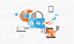 银行区块链是指在金融和银行业中应用区块链技