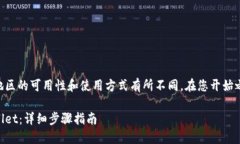 请注意，TPWallet可能在不同地区的可用性和使用方