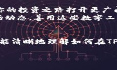   如何在TPWallet中将USDT换成ETH？ /  guanjianci TPWal