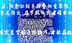   TP Wallet提现手续费是多少？详细解析及实用技巧