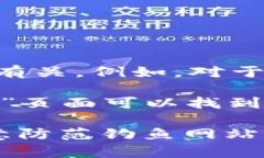 TPWallet 是一个多链钱包，支持各种加密货币的存