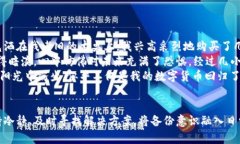 tpwallet被卸载了怎么办？解决方案与备份技巧