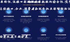 区块链发票查询接口是一个基于区块链技术的系