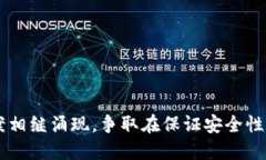 区块链中的TPS是“Transactions Per Second”的缩写，意