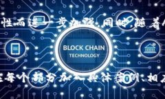 区块链技术的发展在过去的几年中经历了快速的