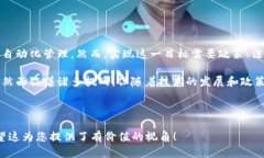 区块链技术与个人所得税（个税）之间的关系是