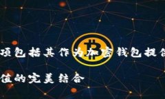 当涉及到tpwallet或其他相关内容时，可以确定的事