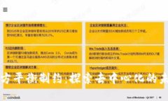 区块链三方平衡制约：探索去中心化的未来与挑