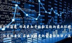 区块链（Blockchain）是一种分布式账本技术（Dis